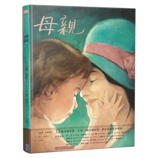 相互理解的亲子旅程:3 部描绘不同母亲面貌的绘本,唤起共同走过的欢喜与哀愁 内容图2 女神网-大潮社TV实时追踪属于女人新资讯的综合网站! 相互理解的亲子旅程:3 部描绘不同母亲面貌的绘本,唤起共同走过的欢喜与哀愁 愈心灵 图2张