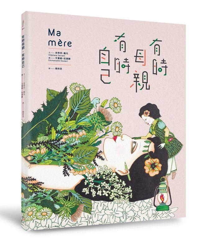 相互理解的亲子旅程:3 部描绘不同母亲面貌的绘本,唤起共同走过的欢喜与哀愁 内容图4 女神网-大潮社TV实时追踪属于女人新资讯的综合网站! 相互理解的亲子旅程:3 部描绘不同母亲面貌的绘本,唤起共同走过的欢喜与哀愁 愈心灵 图4张