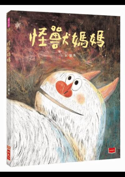 相互理解的亲子旅程:3 部描绘不同母亲面貌的绘本,唤起共同走过的欢喜与哀愁 内容图6 女神网-大潮社TV实时追踪属于女人新资讯的综合网站! 相互理解的亲子旅程:3 部描绘不同母亲面貌的绘本,唤起共同走过的欢喜与哀愁 愈心灵 图6张