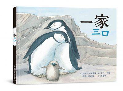 看见家与爱的多元面貌:3 部绘本感受自然又纯粹的情感,“家”的组成不应被限制 内容图6 女神网-大潮社TV实时追踪属于女人新资讯的综合网站! 看见家与爱的多元面貌:3 部绘本感受自然又纯粹的情感,“家”的组成不应被限制 品观点 图6张