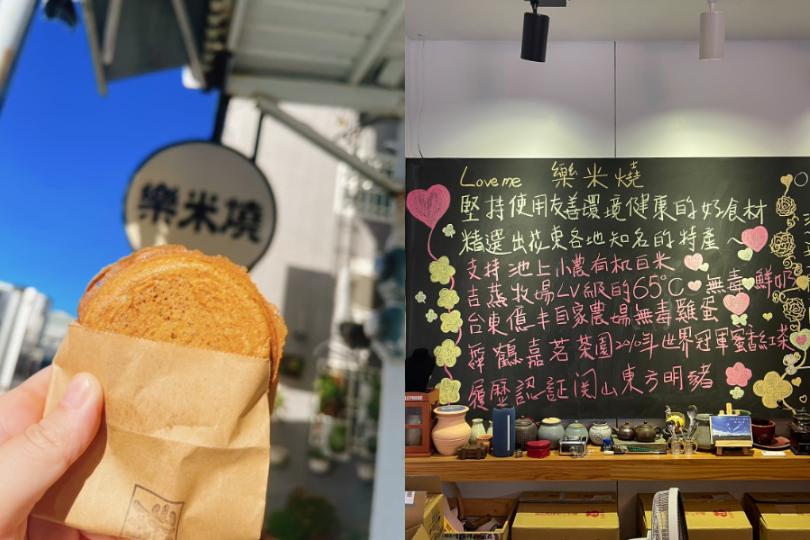 疗愈点心时间!台东池上 5 间必踩店:超酷炸春卷,全纯米蛋糕还有怀旧客家小点 内容图5 女神网-大潮社TV实时追踪属于女人新资讯的综合网站! 疗愈点心时间!台东池上 5 间必踩店:超酷炸春卷,全纯米蛋糕还有怀旧客家小点 乐生活 图5张