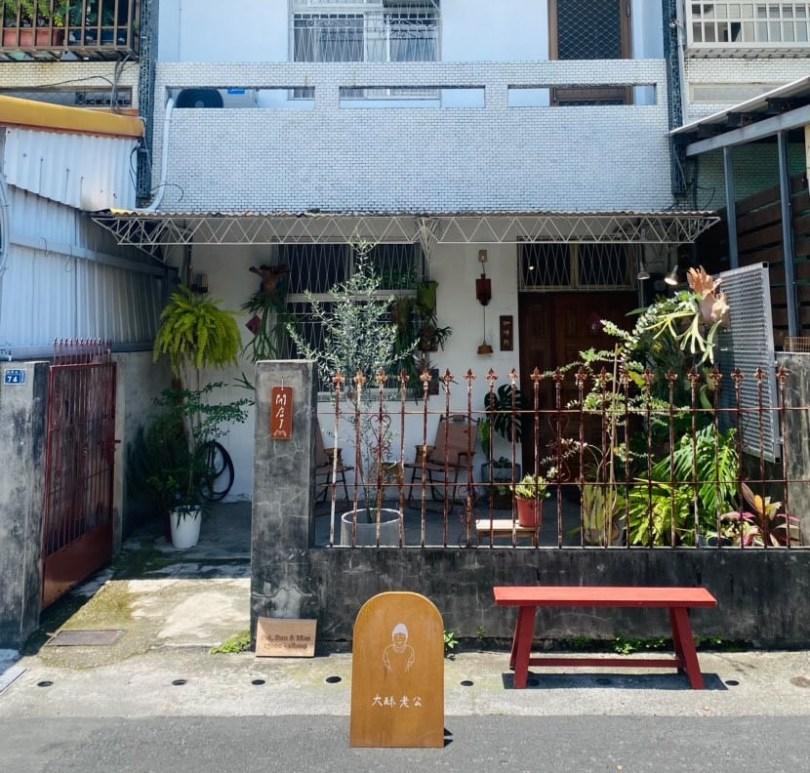 台东 3 间老宅餐厅推荐:走进时光隧道,体验复古与美食的怀旧时光 内容图5 女神网-大潮社TV实时追踪属于女人新资讯的综合网站! 台东 3 间老宅餐厅推荐:走进时光隧道,体验复古与美食的怀旧时光 乐生活 图5张