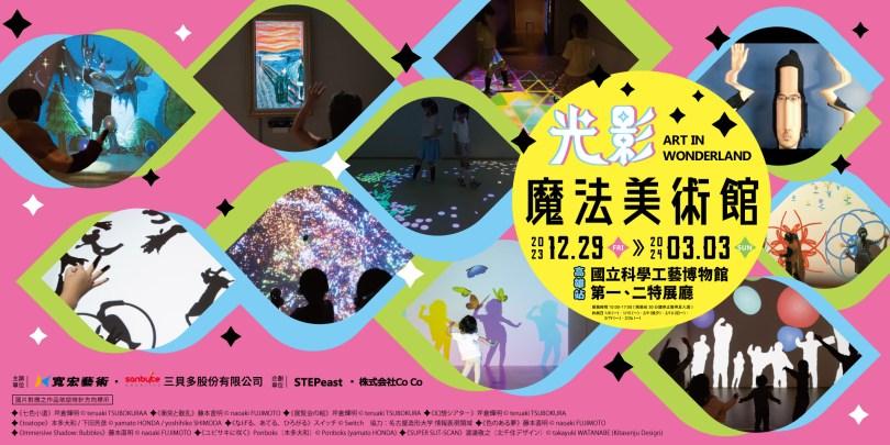 2024 人气展览 5 选:奇幻动物森林、艺术家心中的哆啦 A 梦,还有印象派光影飨宴 内容图4 女神网-大潮社TV实时追踪属于女人新资讯的综合网站! 2024 人气展览 5 选:奇幻动物森林、艺术家心中的哆啦 A 梦,还有印象派光影飨宴 乐生活 图4张