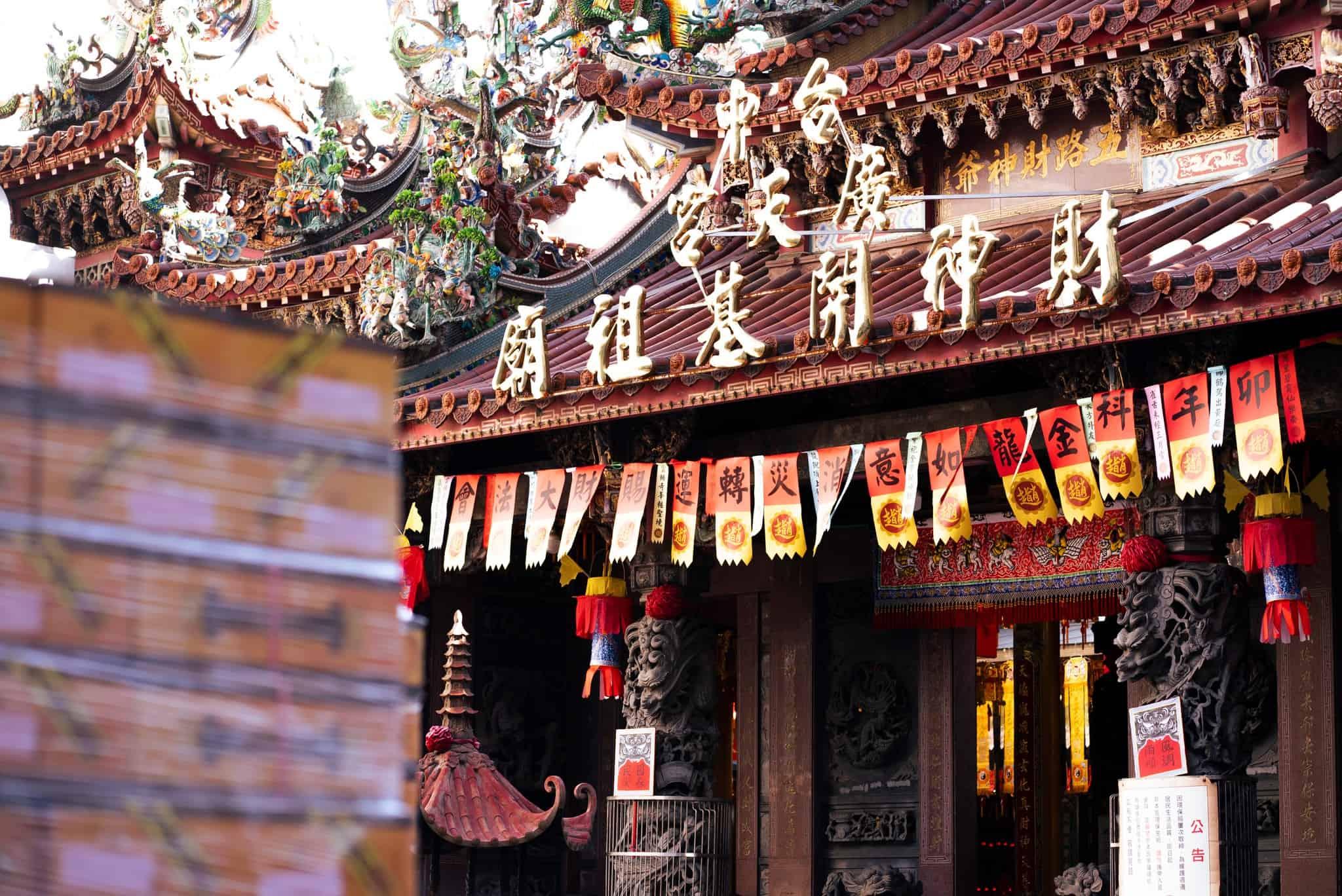 龙年求财看这边!中国台湾 7 大财神庙,参拜流程相关禁忌一次看 内容图2 女神网-大潮社TV实时追踪属于女人新资讯的综合网站! 龙年求财看这边!中国台湾 7 大财神庙,参拜流程相关禁忌一次看 乐生活 图2张