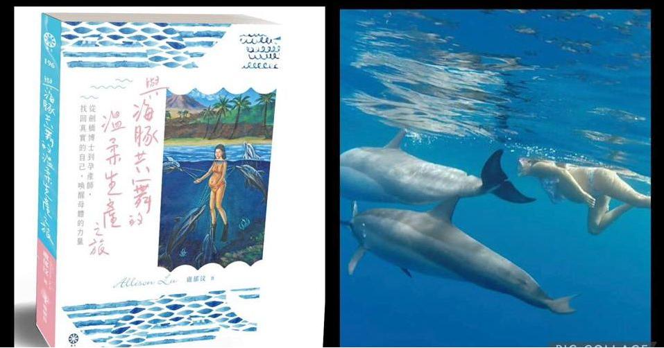 海豚是最疗愈的陪产员:在夏威夷的温柔生产,与海豚共泳领悟的“海豚之道” 内容图5 女神网-大潮社TV实时追踪属于女人新资讯的综合网站! 海豚是最疗愈的陪产员:在夏威夷的温柔生产,与海豚共泳领悟的“海豚之道” 愈心灵 图5张