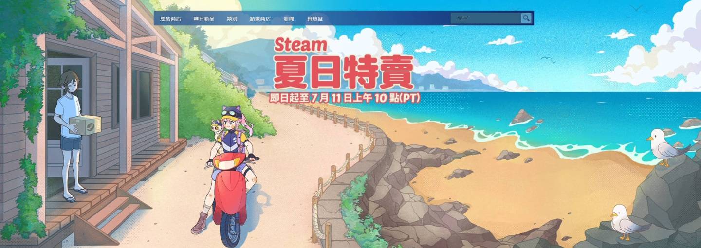 Steam 夏日特卖倒数中!整理史上最低价与私心推荐游戏名单 Steam 夏日特卖倒数中!整理史上最低价与私心推荐游戏名单