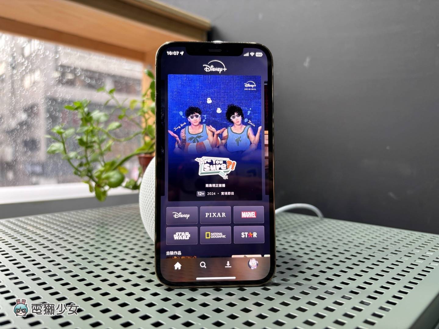 Disney+ 出招!9 月起开铡寄生帐号 订阅价格未来也可能会再度调涨 Disney+ 出招!9 月起开铡寄生帐号 订阅价格未来也可能会再度调涨