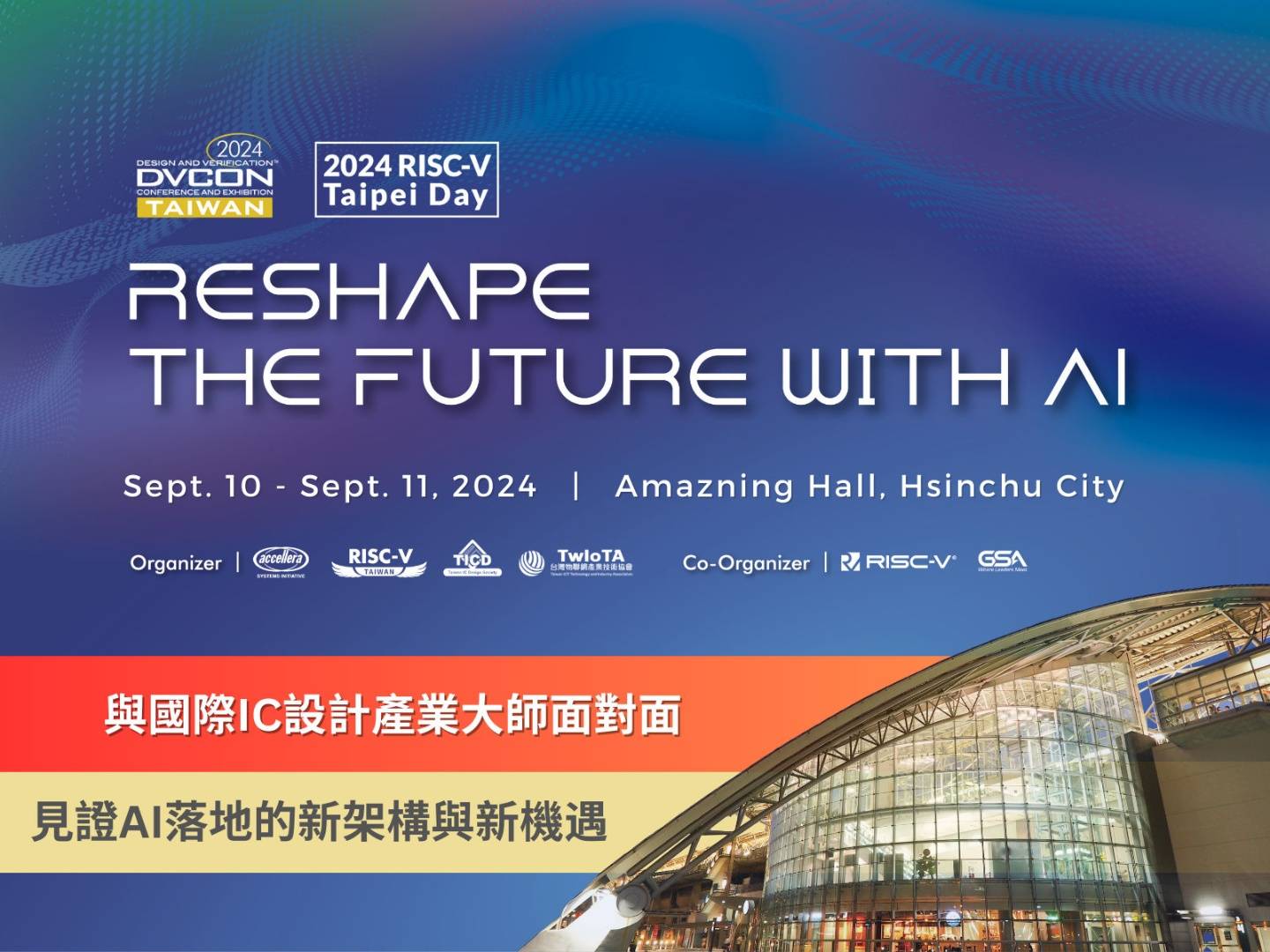 跟 ARM 抢市场有赢面吗?2024 RISC-V Taipei Day 即将在新竹登场 跟 ARM 抢市场有赢面吗?2024 RISC-V Taipei Day 即将在新竹登场