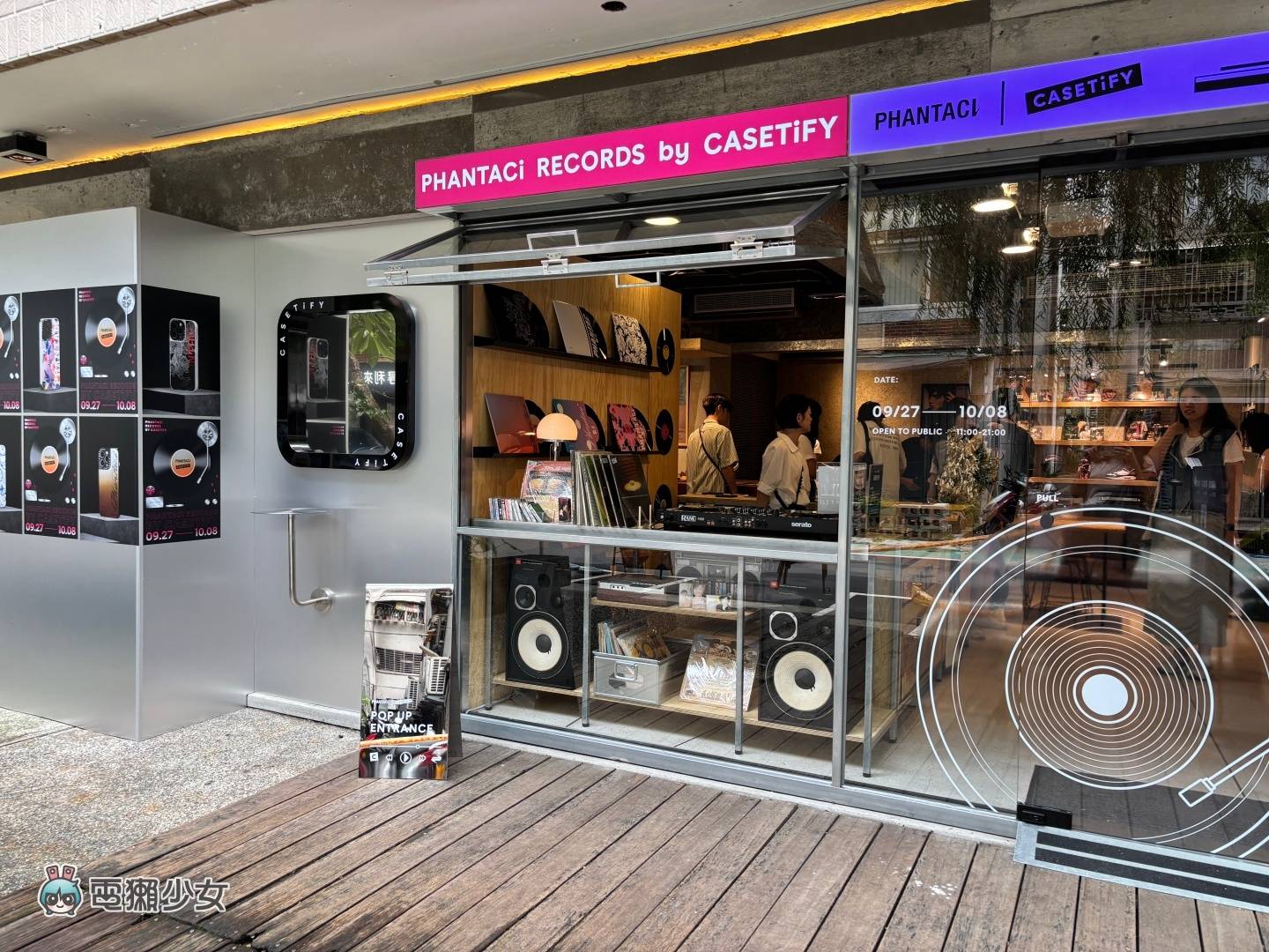 出门|‘ 范特西 | CASETiFY 唱片行 ’快闪台北东区!三大体验区带你抢先看 出门|‘ 范特西 | CASETiFY 唱片行 ’快闪台北东区!三大体验区带你抢先看