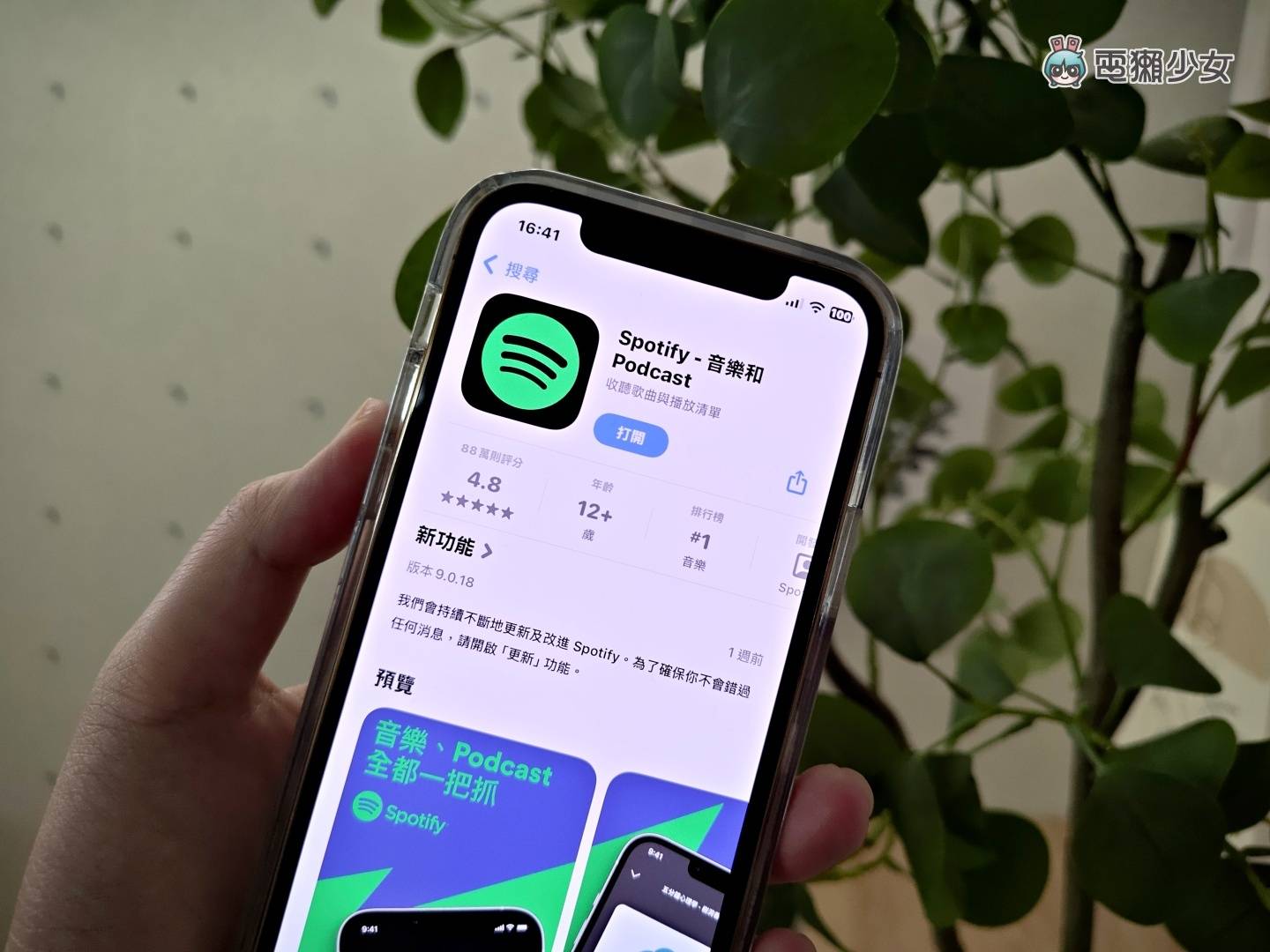 传很久的 Spotify HiFi 串流服务有可能在今年就会问世 传很久的 Spotify HiFi 串流服务有可能在今年就会问世