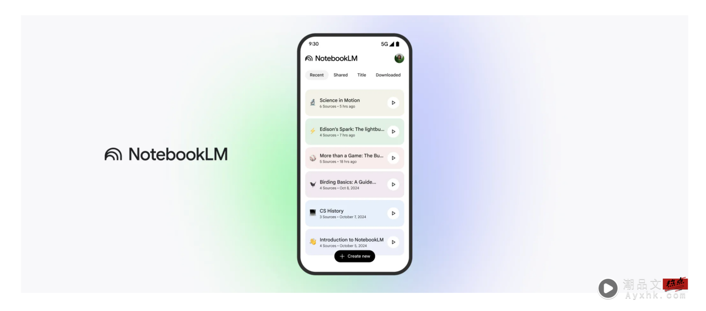 NotebookLM 是什么?Google AI 笔记神器介绍 NotebookLM 是什么?Google AI 笔记神器介绍