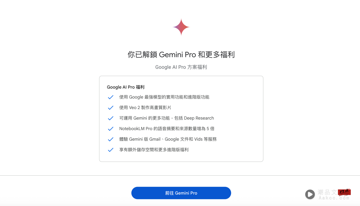 Google Veo 3 中国台湾开放! Gemini 内建影片生成 AI 影像创作免费试用中 Google Veo 3 中国台湾开放! Gemini 内建影片生成 AI 影像创作免费试用中