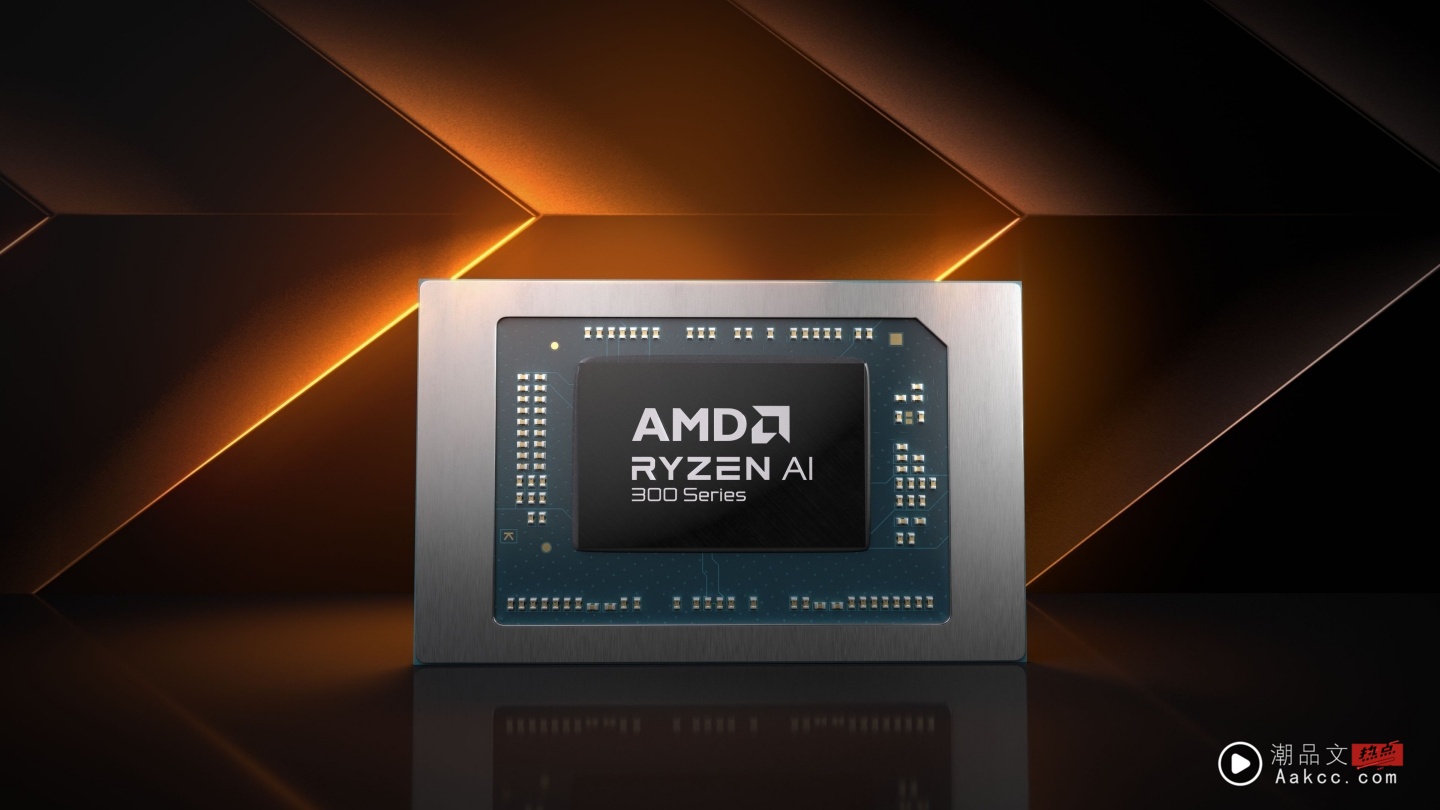 AMD 扩大 Ryzen AI 300 系列产品阵容 推出全新 Ryzen AI 5 处理器! AMD 扩大 Ryzen AI 300 系列产品阵容 推出全新 Ryzen AI 5 处理器!