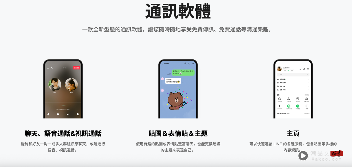 LINE 新功能上线!推相簿表情回应 幸运儿先体验 LINE 新功能上线!推相簿表情回应 幸运儿先体验