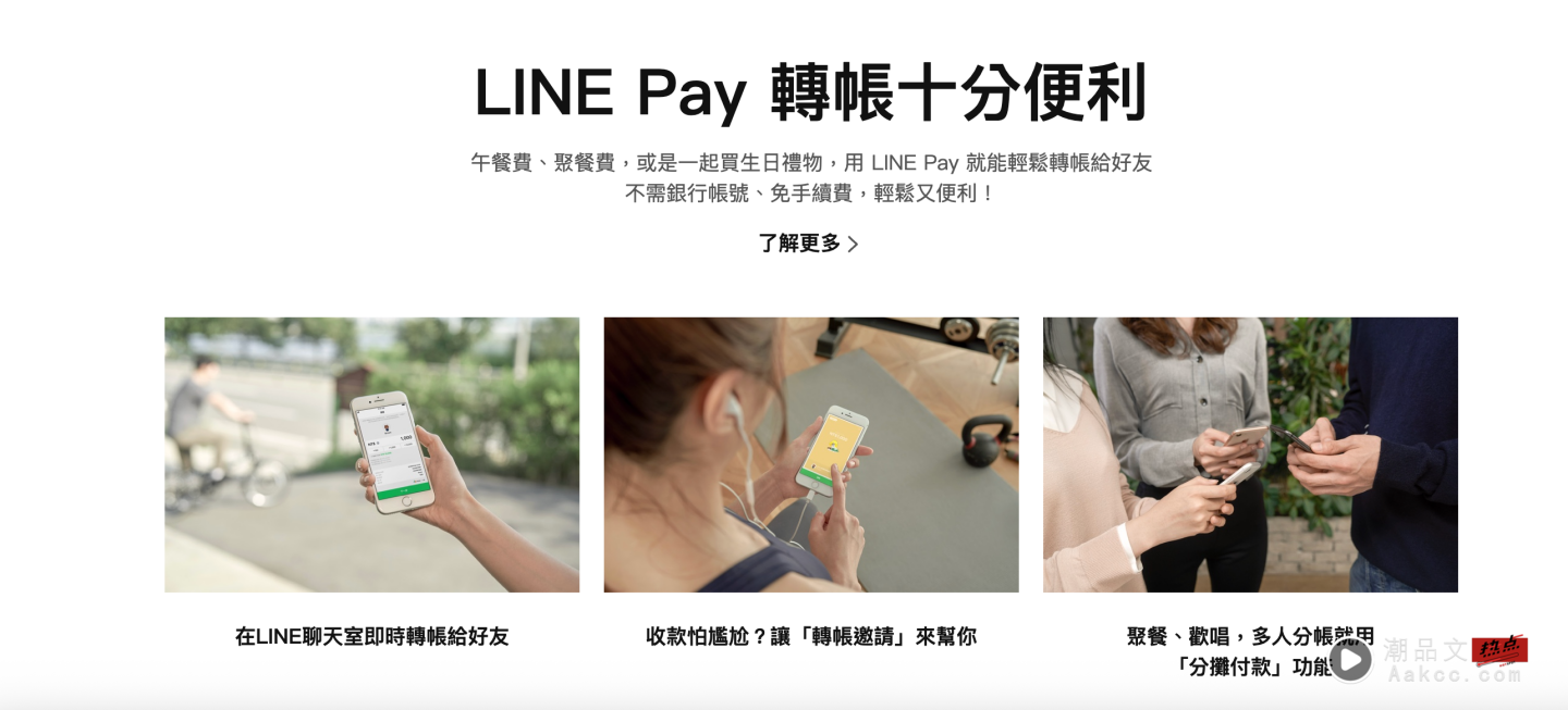 LINE Pay 获准成立新电支平台“LINE Pay Money”!LINE Points、信用卡绑定与一卡通常见问题懒人包 LINE Pay 获准成立新电支平台“LINE Pay Money”!LINE Points、信用卡绑定与一卡通常见问题懒人包