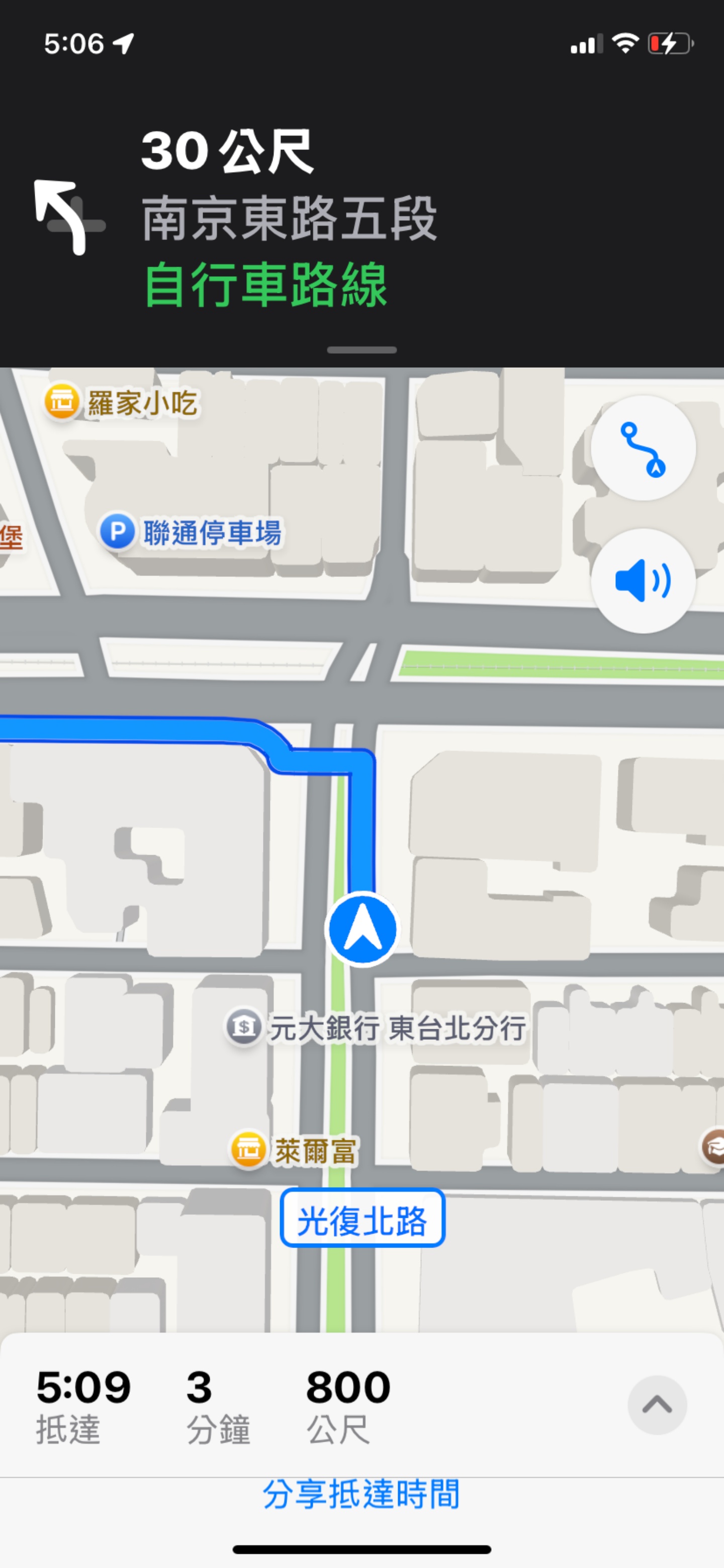 Apple 地图“自行车导航”正式上线! Apple 地图“自行车导航”正式上线!