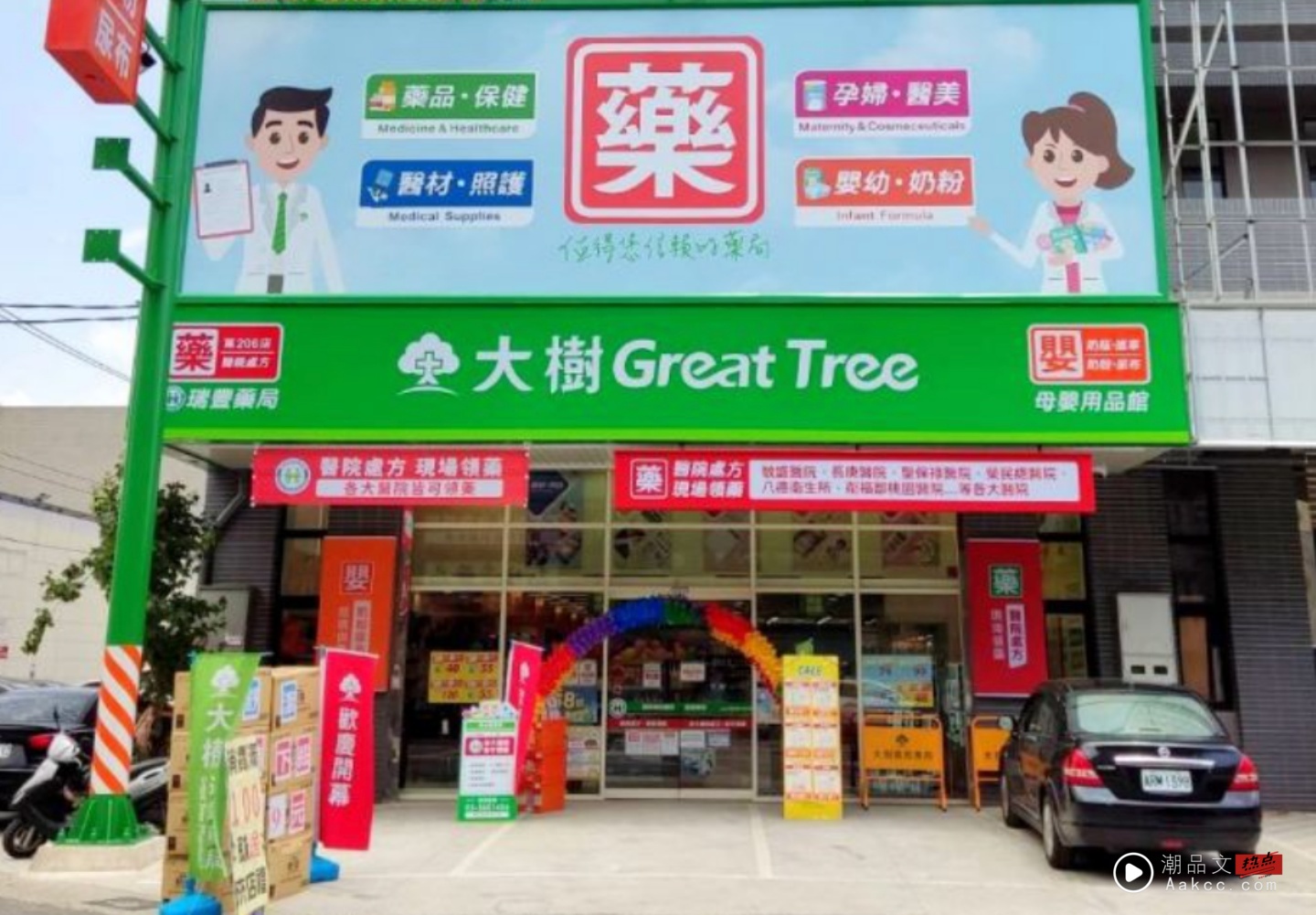 大树药局玩笑成真!“买奶粉换显卡”活动限量开跑 大树药局玩笑成真!“买奶粉换显卡”活动限量开跑