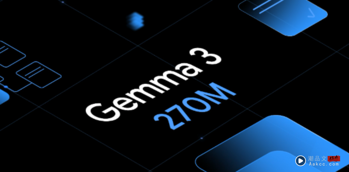 Google Gemma 3 270M 口袋里的AI神器! Google Gemma 3 270M 口袋里的AI神器!