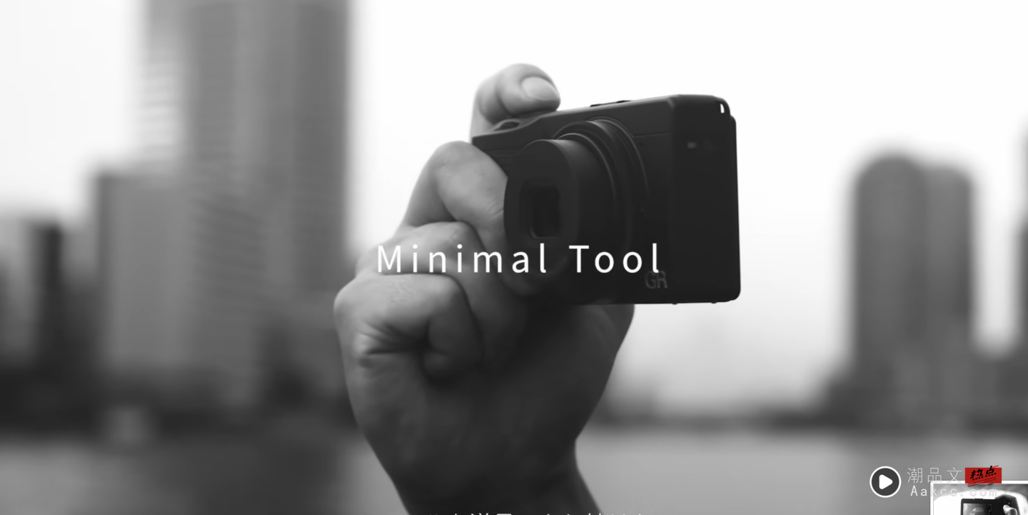 时隔七年!RICOH GR IV 正式发表 定价大公开 新增电影模式超有氛围! 时隔七年!RICOH GR IV 正式发表 定价大公开 新增电影模式超有氛围!