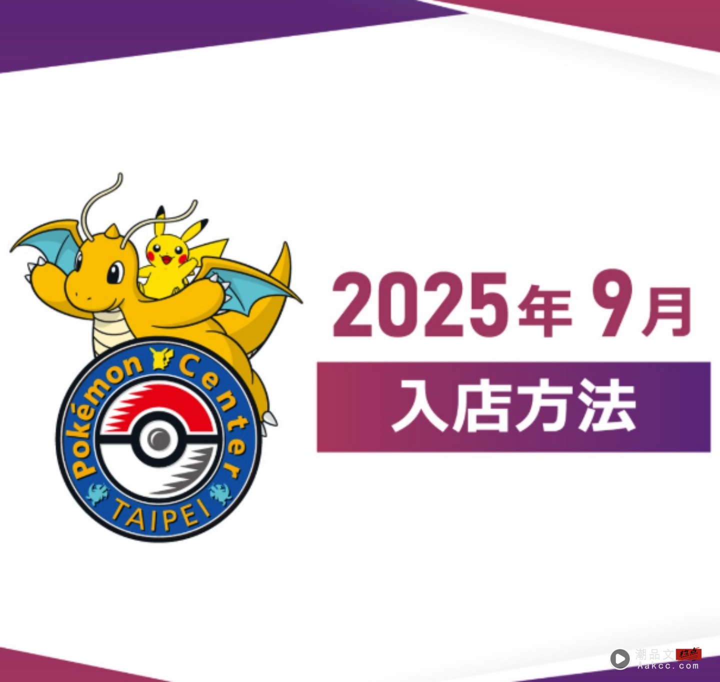 中国台湾宝可梦中心万圣节新品来袭!10 款毛绒玩具同步开卖 中国台湾宝可梦中心万圣节新品来袭!10 款毛绒玩具同步开卖