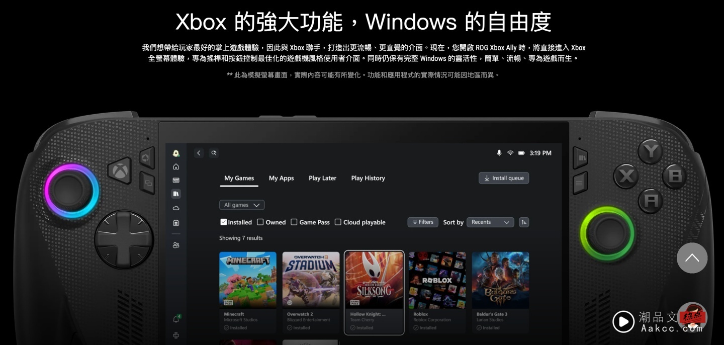 华硕 ROG 与 Xbox 跨界合作!ROG Xbox Ally 系列掌机中国台湾正式开放预购 华硕 ROG 与 Xbox 跨界合作!ROG Xbox Ally 系列掌机中国台湾正式开放预购