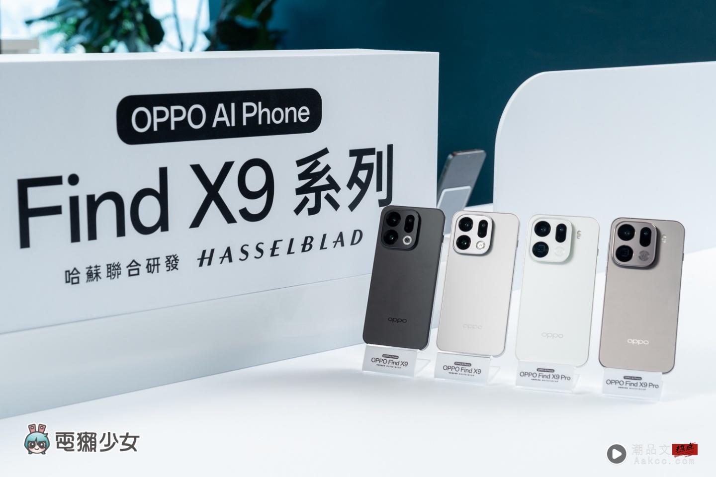 出门| OPPO 发“电”机! Find X9 系列超巨电量与两亿像素 旗舰手机玩真的! 出门| OPPO 发“电”机! Find X9 系列超巨电量与两亿像素 旗舰手机玩真的!