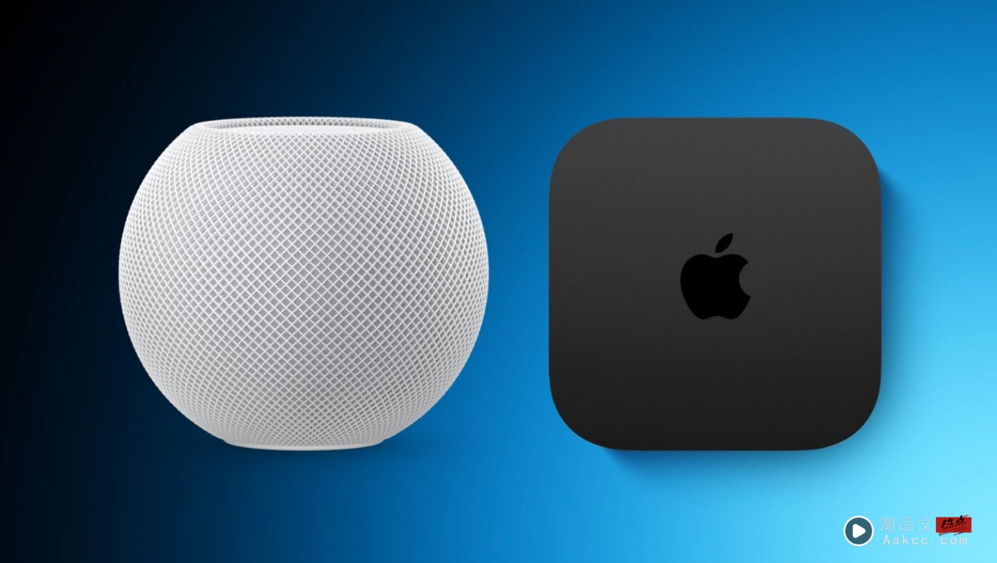 Apple TV & HomePod mini 要更新了?11 月中苹果可能有“压轴新品”! Apple TV & HomePod mini 要更新了?11 月中苹果可能有“压轴新品”!