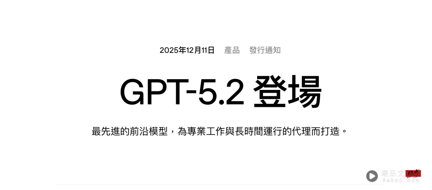 GPT‑5.2 vs Gemini 3 哪个好?三大日常使用情境实测给你看! GPT‑5.2 vs Gemini 3 哪个好?三大日常使用情境实测给你看!