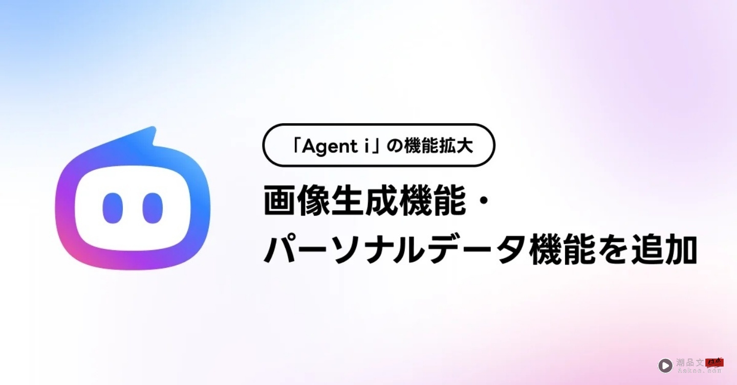 日本 LINE 推出超狂 AI「聊天氛围分析」爆红,偷偷盲测对方完全不会发现! 日本 LINE 推出超狂 AI「聊天氛围分析」爆红,偷偷盲测对方完全不会发现!