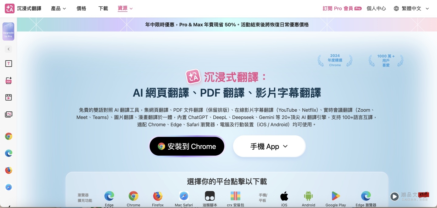 看不懂外文影片网页?「沉浸式翻译」这个免费外挂一次全解决!|X站 看不懂外文影片网页?「沉浸式翻译」这个免费外挂一次全解决!|X站