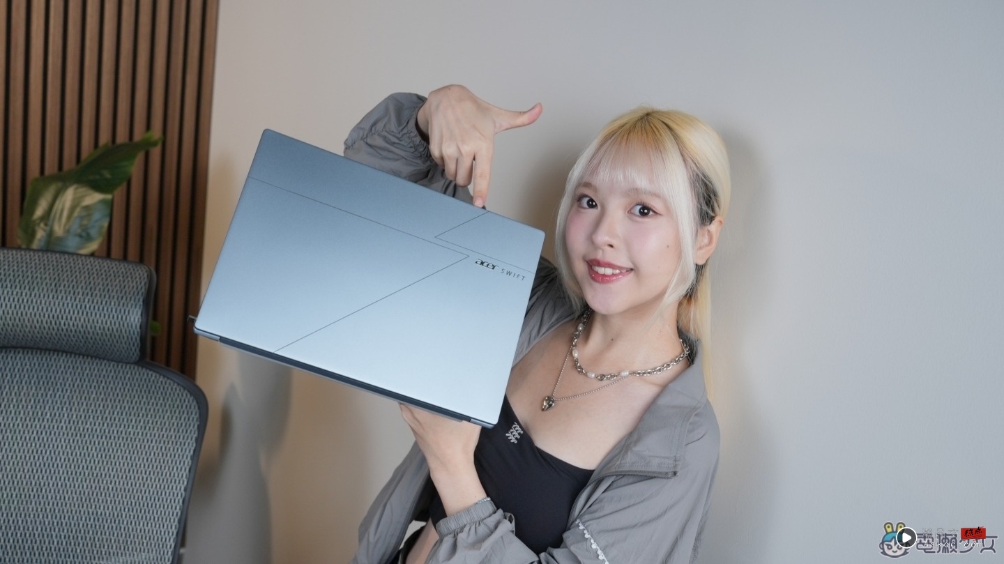 Acer Swift Go 14 AI 开箱:不仅超轻薄 这台笔电还可以让效率大提升? Acer Swift Go 14 AI 开箱:不仅超轻薄 这台笔电还可以让效率大提升?