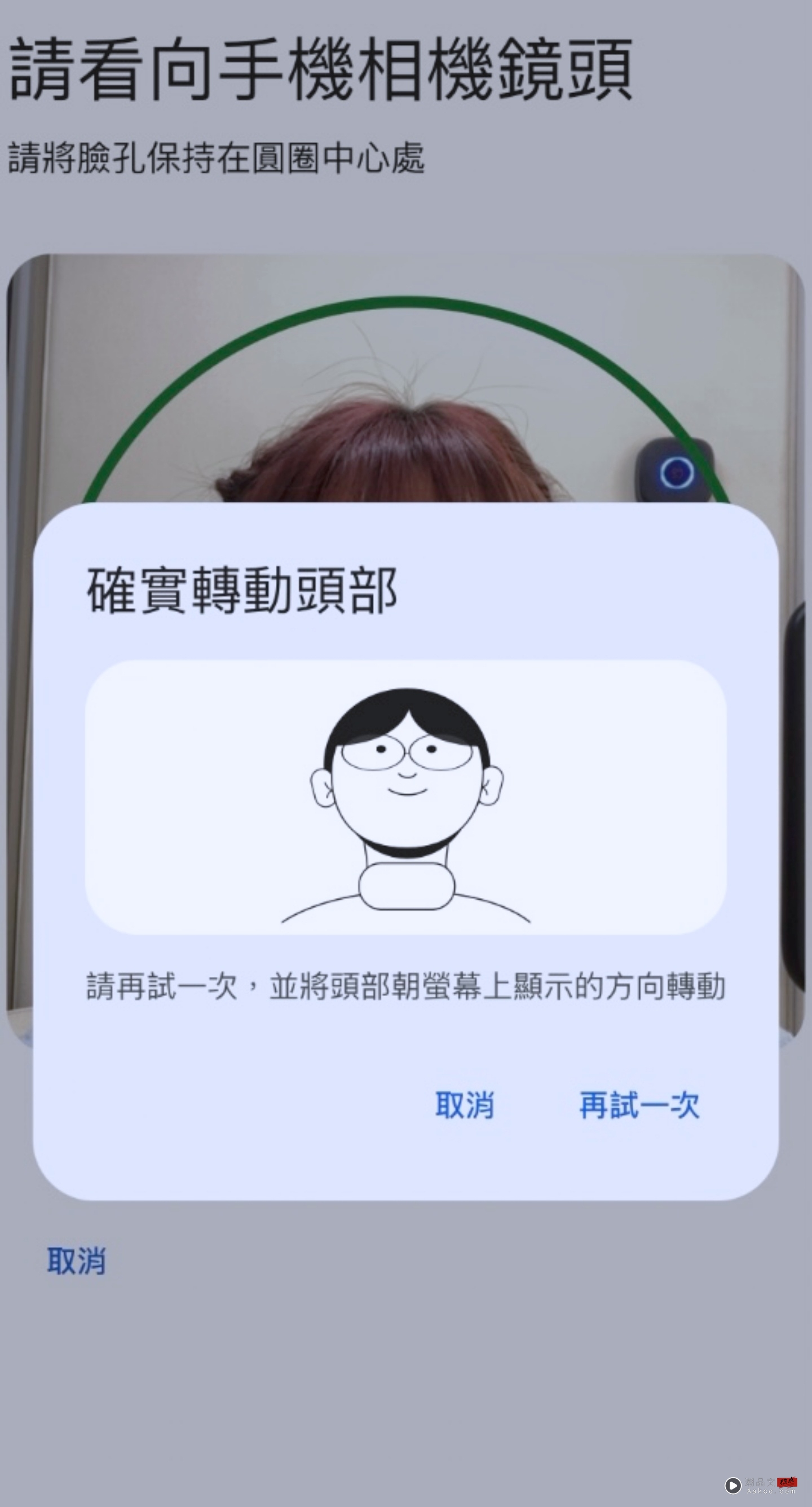 脸变成备用钥匙?Google 自拍影片成救援帐号新管道 脸变成备用钥匙?Google 自拍影片成救援帐号新管道
