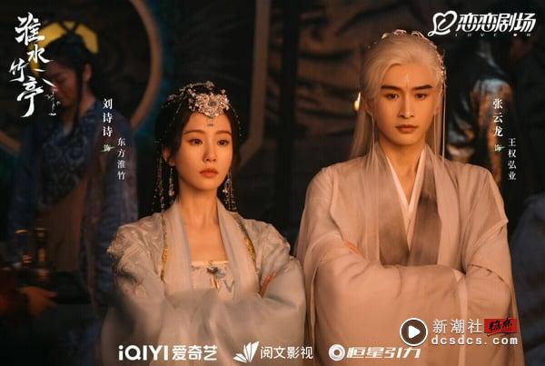 电视剧8部姊妹篇“口碑超越前作”!《淮水竹亭》远胜《月红篇》,肖战这部狠狠打趴前作 内容图3 新潮社-实时最新热点娱乐时尚美妆等新闻资讯网站! 刘诗诗热播的《淮水竹亭》原名《狐妖小红娘:竹业篇》,和杨幂的《月红篇》、成毅的《王权篇》为姊妹作,共用同个世界观。本来因为杨幂《月红篇》崩盘,让大家都对《淮水竹亭》打了个问号,没想到《淮水竹亭》播出后口碑不错!