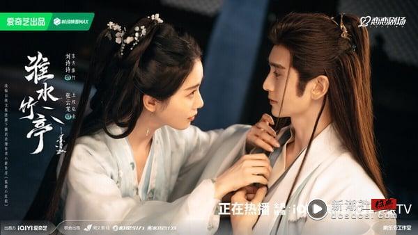 电视剧8部姊妹篇“口碑超越前作”!《淮水竹亭》远胜《月红篇》,肖战这部狠狠打趴前作 内容图1 新潮社-实时最新热点娱乐时尚美妆等新闻资讯网站! 刘诗诗热播的《淮水竹亭》原名《狐妖小红娘:竹业篇》,和杨幂的《月红篇》、成毅的《王权篇》为姊妹作,共用同个世界观。本来因为杨幂《月红篇》崩盘,让大家都对《淮水竹亭》打了个问号,没想到《淮水竹亭》播出后口碑不错!