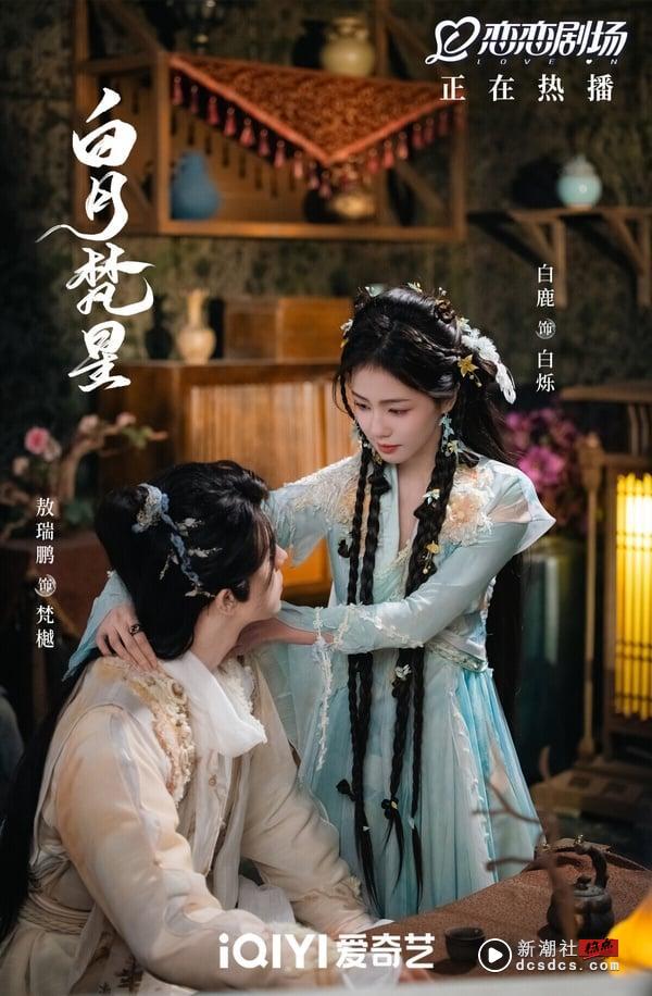 电视剧8部姊妹篇“口碑超越前作”!《淮水竹亭》远胜《月红篇》,肖战这部狠狠打趴前作 内容图6 新潮社-实时最新热点娱乐时尚美妆等新闻资讯网站! 白鹿主演的《白月梵星》改编自星零的小说《白烁上神》,和周冬雨、许凯的《千古玦尘》人物关系有联动。《白月梵星》白鹿饰演的白烁,其实就是《千古玦尘》星月女神的转世。而敖瑞鹏饰演的梵樾,是《千古玦尘》妖神的转世,对应下来是《千古玦尘》刘学义的角色!
