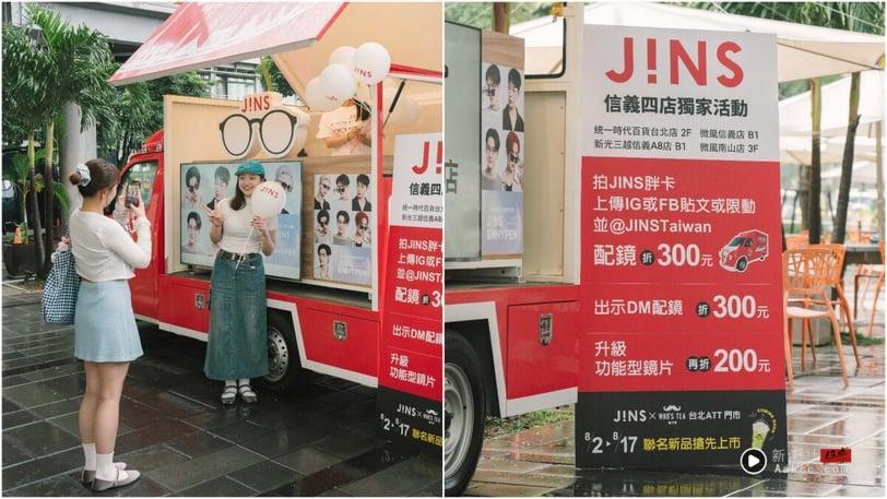 JINS GO超Q胖卡快闪出没信义区!打卡配镜最高折500元,联名“麝香葡萄栀栀”一喝爱上 内容图2 新潮社-实时最新热点娱乐时尚美妆等新闻资讯网站! JINSTaiwan 果日补给视 快闪活动