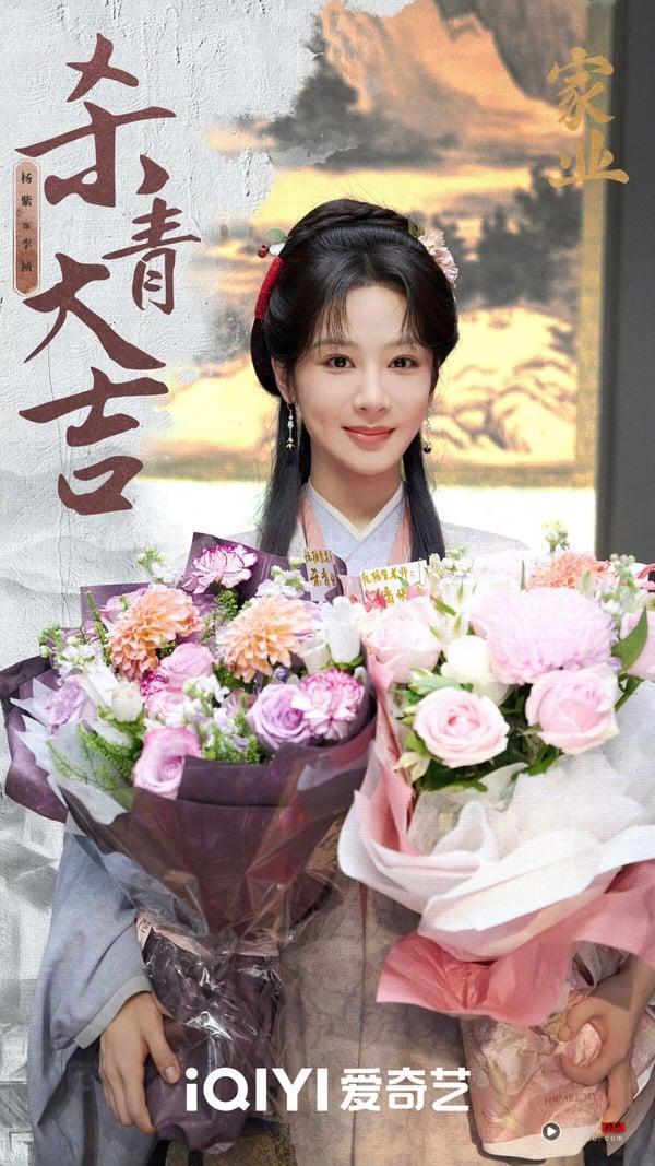 《锦绣芳华》主演的下部待播剧:杨紫两部大女主剧、李现携《书卷一梦》李一桐复仇! 内容图2 新潮社-实时最新热点娱乐时尚美妆等新闻资讯网站! 《锦绣芳华》主演下部待播剧!