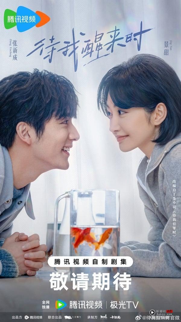 2025下半年最期待电视剧TOP10!杨洋《凡人修仙传》第8,《子夜归》第3,冠军真有爆款相 内容图1 新潮社-实时最新热点娱乐时尚美妆等新闻资讯网站! 《待我醒来时》是接下来期待度满高的甜宠剧,改编自丁墨小说,也就是《他来了,请闭眼》、《如果蜗牛有爱情》等剧的原着小说作者,《待我醒来时》也有点类似,是女警长vs.失忆的犯罪心理学教授的爱情故事。《待我醒来时》找来《痞子英雄》蔡岳勋导演指导,大场面动作戏应该能期待一下!