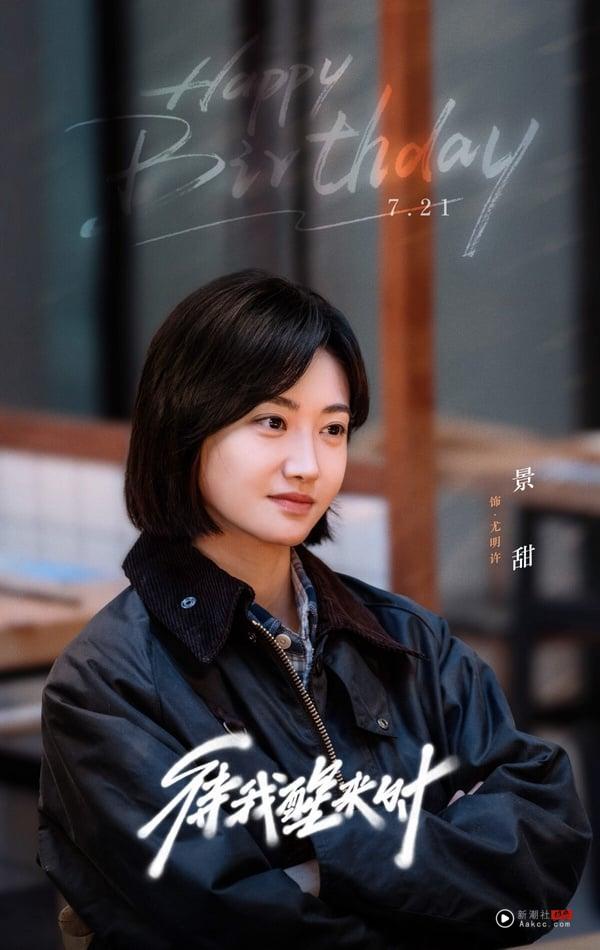 2025下半年最期待电视剧TOP10!杨洋《凡人修仙传》第8,《子夜归》第3,冠军真有爆款相 内容图2 新潮社-实时最新热点娱乐时尚美妆等新闻资讯网站! 《待我醒来时》是接下来期待度满高的甜宠剧,改编自丁墨小说,也就是《他来了,请闭眼》、《如果蜗牛有爱情》等剧的原着小说作者,《待我醒来时》也有点类似,是女警长vs.失忆的犯罪心理学教授的爱情故事。《待我醒来时》找来《痞子英雄》蔡岳勋导演指导,大场面动作戏应该能期待一下!