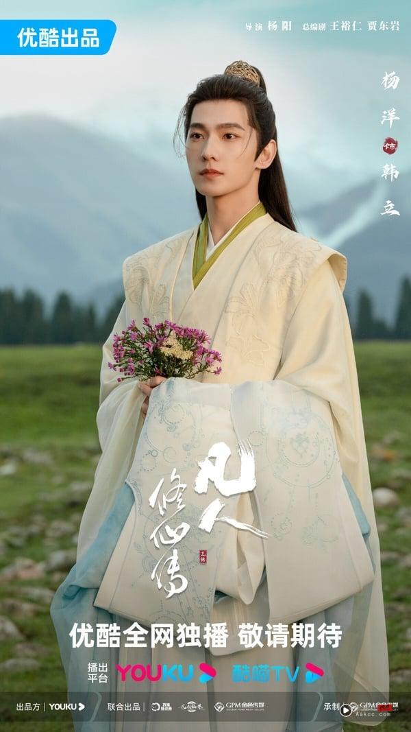 2025下半年最期待电视剧TOP10!杨洋《凡人修仙传》第8,《子夜归》第3,冠军真有爆款相 内容图9 新潮社-实时最新热点娱乐时尚美妆等新闻资讯网站! 优酷2025有好多重磅大男主古装剧待播,除了已经上线的肖战《藏海传》,杨洋这部《凡人修仙传》也是优酷制播的大男主S+古装剧。讲述山村穷小子韩立,偶然之下跨入到一个江湖小门派,虽然资质平庸,但最后修炼成仙的故事。