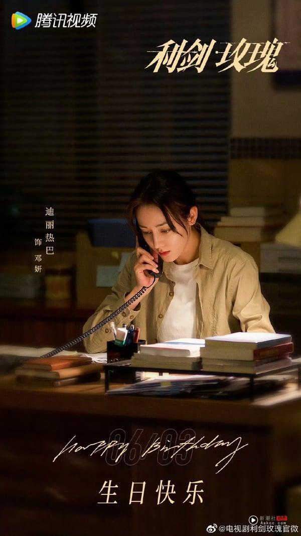 4部迪丽热巴待播新剧推荐!《利剑玫瑰》化身霸气女警定档7月、这部妆造美过AI震撼网友 内容图1 新潮社-实时最新热点娱乐时尚美妆等新闻资讯网站! 迪丽热巴待播作品盘点!!