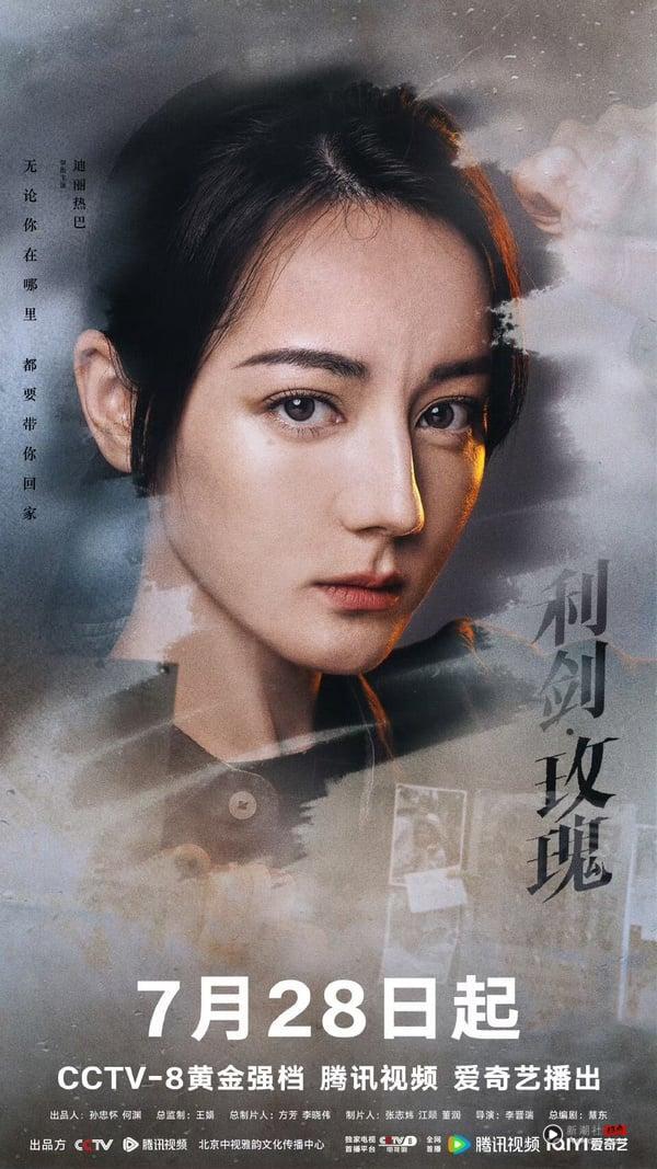 4部迪丽热巴待播新剧推荐!《利剑玫瑰》化身霸气女警定档7月、这部妆造美过AI震撼网友 内容图2 新潮社-实时最新热点娱乐时尚美妆等新闻资讯网站! 迪丽热巴待播作品盘点!!