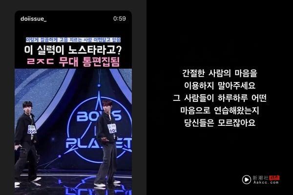 男团选秀《BOYS II PLANET》5大争议!“C位”金虔佑霸凌练习生,实力选手竟惨遭淘汰? 内容图7 新潮社-实时最新热点娱乐时尚美妆等新闻资讯网站! 男团选秀《BOYS II PLANET》5大争议!“C位”金虔佑霸凌练习生,实力成员竟惨遭淘汰?
