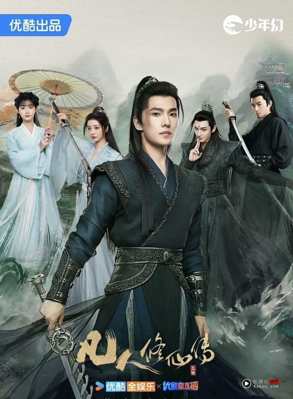 杨洋终于不油了!《凡人修仙传》开播冲出好评,“这位”中国台湾演员演技封神全网盛赞 内容图1 新潮社-实时最新热点娱乐时尚美妆等新闻资讯网站! 杨洋《凡人修仙传》开播评价