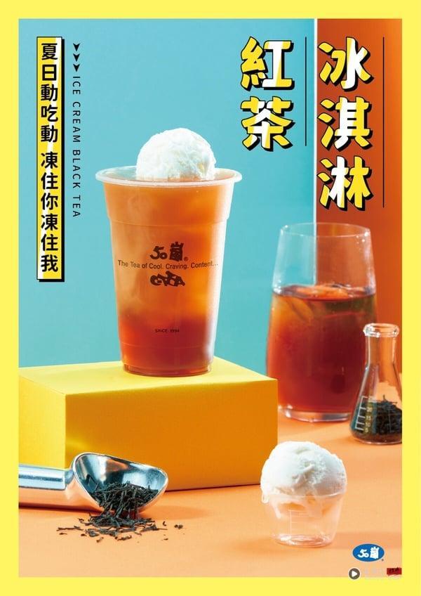 2025 50岚菜单推荐!网评必喝Top10、最新菜单&价格一次看 内容图8 新潮社-实时最新热点娱乐时尚美妆等新闻资讯网站! 50岚推荐必喝Top 4:冰淇淋红茶,深红色的阿萨姆红茶上,漂浮着一球香草冰淇淋,是经典不败的人气款