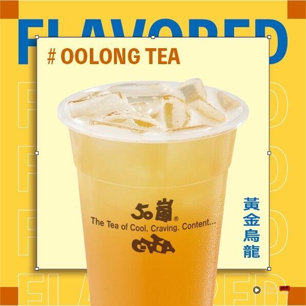 2025 50岚菜单推荐!网评必喝Top10、最新菜单&价格一次看 内容图3 新潮社-实时最新热点娱乐时尚美妆等新闻资讯网站! 50岚推荐必喝Top 9:黄金乌龙,清澈的黄金乌龙茶汤装在50岚的透明杯中,是纯茶爱好者的首选