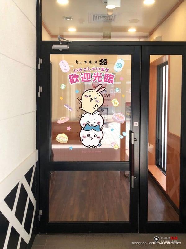 轮到中国台湾了!藏寿司“吉伊卡哇扭蛋”第二弹9/12登场,全18款日本原创扭蛋必收 内容图8 新潮社-实时最新热点娱乐时尚美妆等新闻资讯网站! 藏寿司吉伊卡哇主题布置打卡抽限量保冷袋