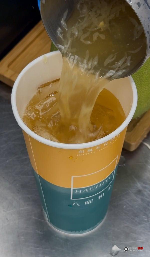 八曜和茶必喝新品 “柚粒柚粒系列” 即日起限时开卖,喝得到老欉文旦果肉太赞 内容图4 新潮社-实时最新热点娱乐时尚美妆等新闻资讯网站! 八曜和茶新品“柚迷人505” 售价:79元