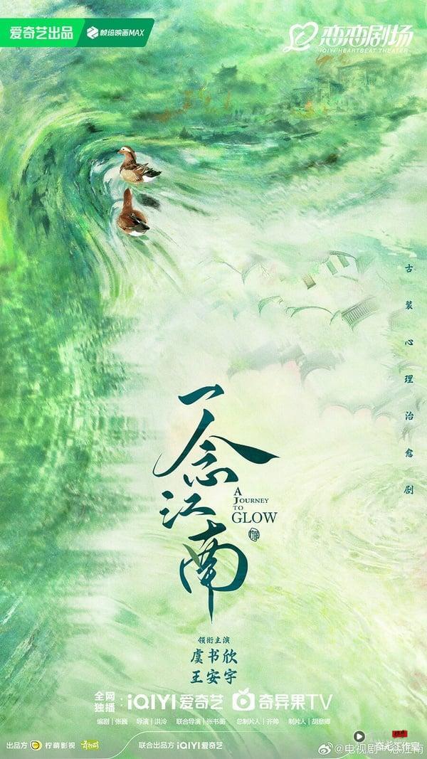 看好谁火过《凡人修仙传》?网评接下来最高期待古装剧TOP9!《尚公主》第六,冠军是它 内容图8 新潮社-实时最新热点娱乐时尚美妆等新闻资讯网站! 《一念江南》是刘诗诗那部《一念关山》的姊妹作,一样是精彩的群像剧,不过《一念江南》的故事和《一念关山》完全不一样,是新剧情。而《一念江南》找来虞书欣和王安宇搭档,虞书欣近年推出的古装剧《永夜星河》、《云之羽》普遍都有高关注度,《一念江南》应该也会是接下来的热门剧。