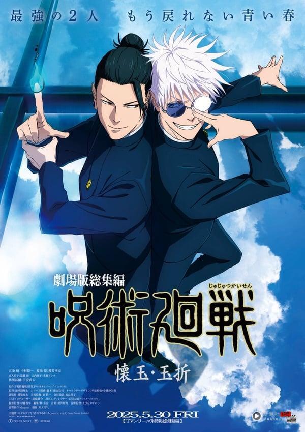 电影版《咒术回战 怀玉玉折》8个彩蛋细节:五条悟杀甚尔有隐喻、夏油杰洗澡画面藏秘密 内容图1 新潮社-实时最新热点娱乐时尚美妆等新闻资讯网站! 《咒术回战 怀玉‧玉折》N个彩蛋盘点!